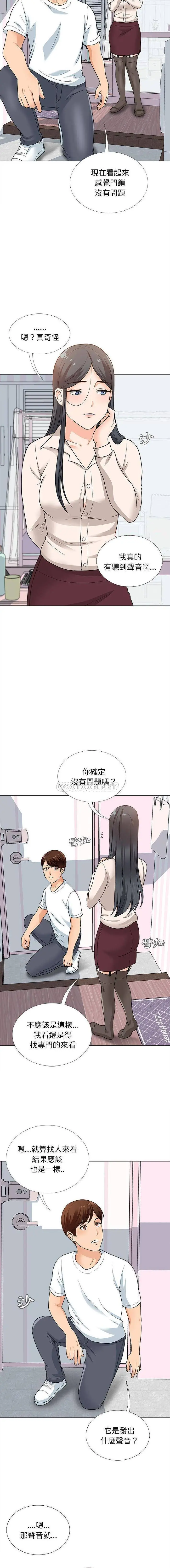 漫画《幸福公寓》第13话第6张图