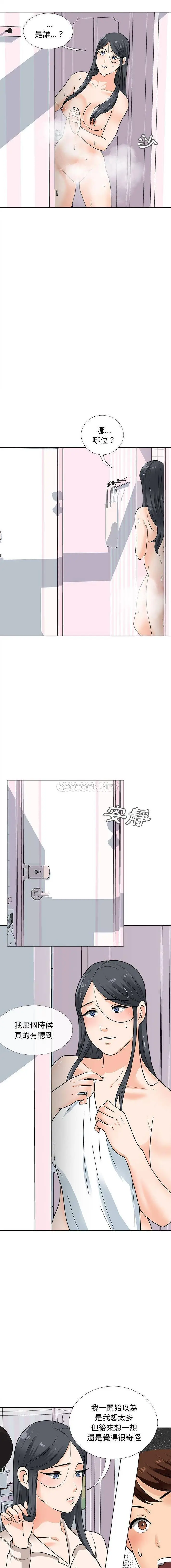 漫画《幸福公寓》第13话第9张图
