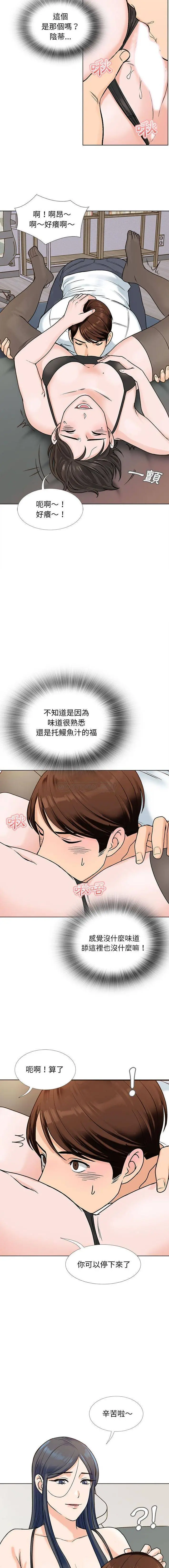 漫画《幸福公寓》第14话第12张图