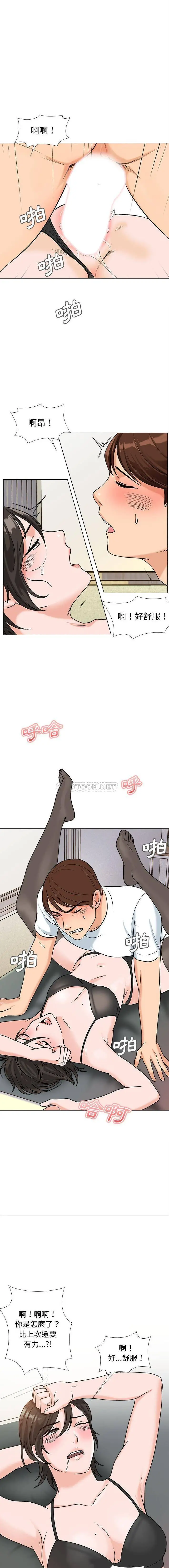 漫画《幸福公寓》第14话第14张图