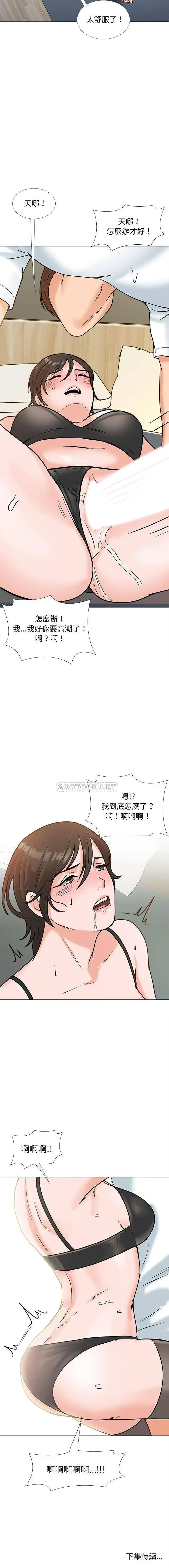 漫画《幸福公寓》第14话第16张图