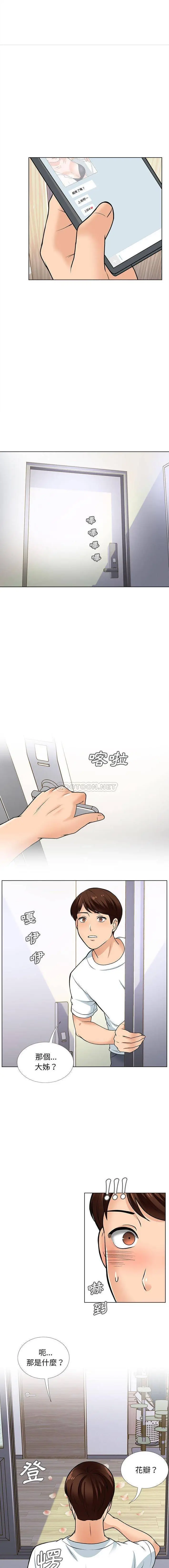 漫画《幸福公寓》第14话第2张图
