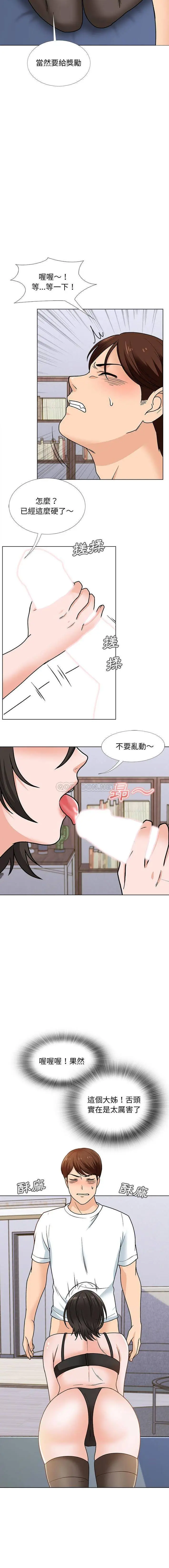 漫画《幸福公寓》第14话第7张图