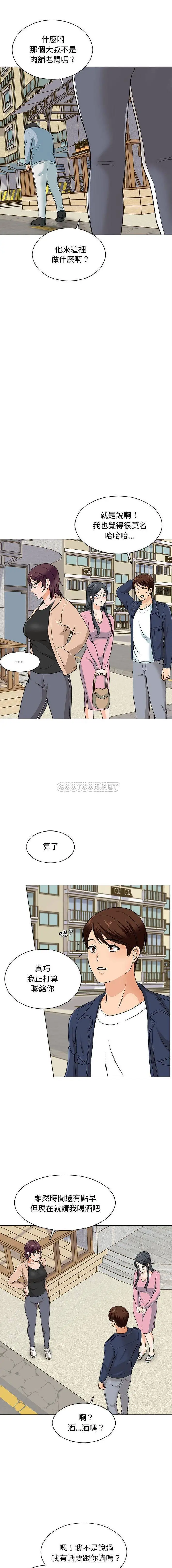 漫画《幸福公寓》第15话第12张图