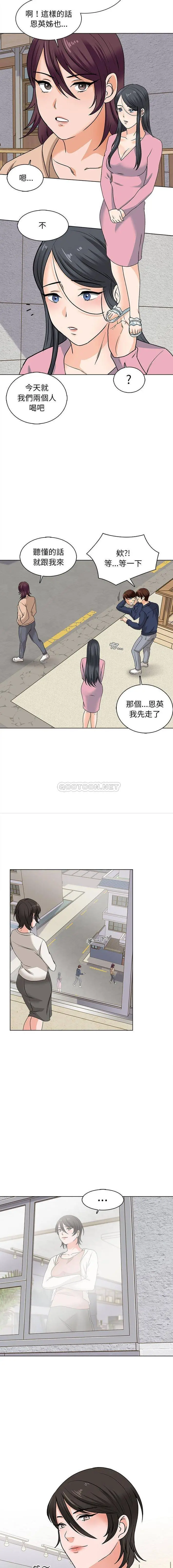 漫画《幸福公寓》第15话第13张图