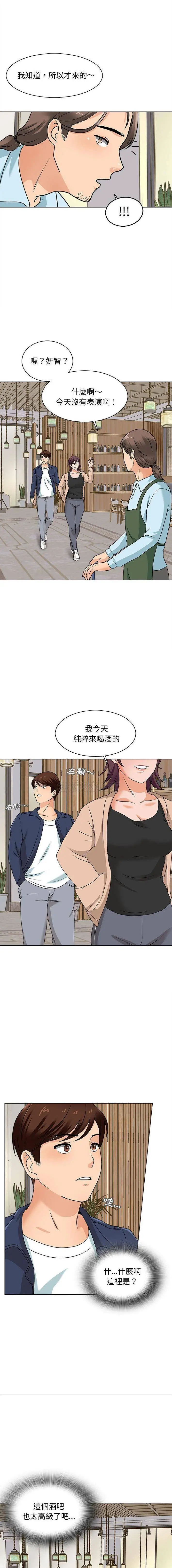 漫画《幸福公寓》第15话第15张图