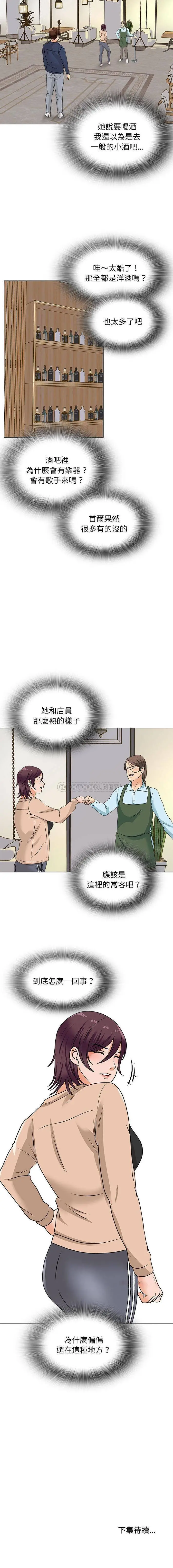 漫画《幸福公寓》第15话第16张图