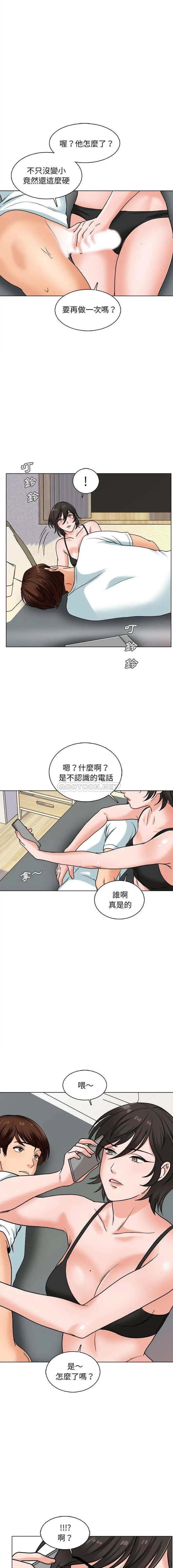 漫画《幸福公寓》第15话第4张图