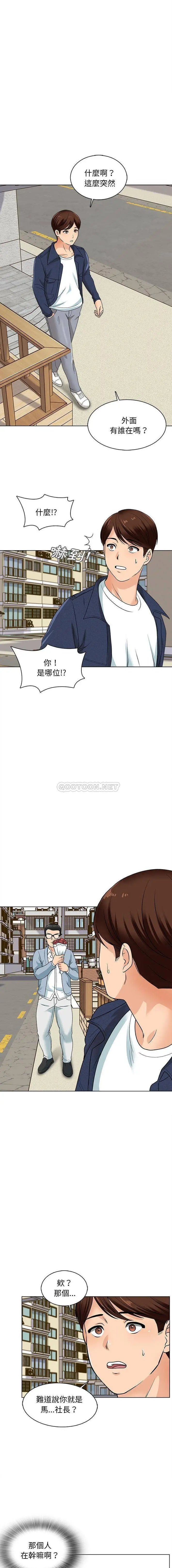 漫画《幸福公寓》第15话第7张图