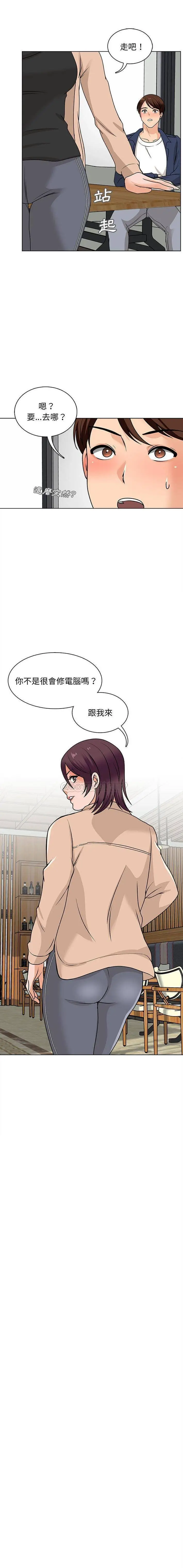 漫画《幸福公寓》第16话第13张图