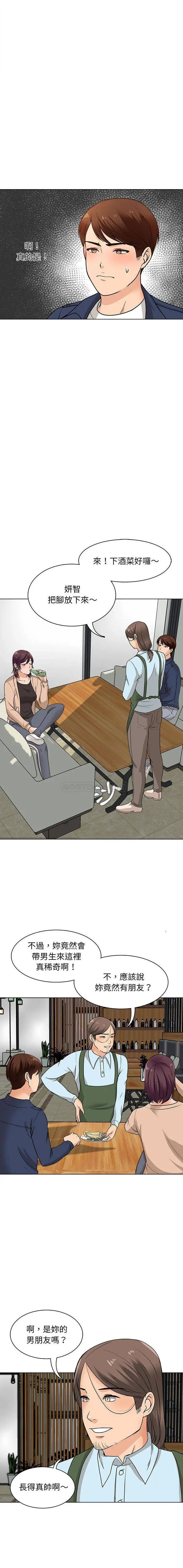 漫画《幸福公寓》第16话第3张图