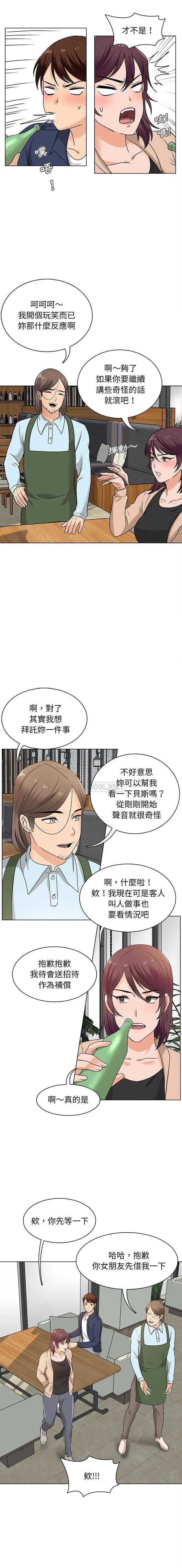 漫画《幸福公寓》第16话第4张图