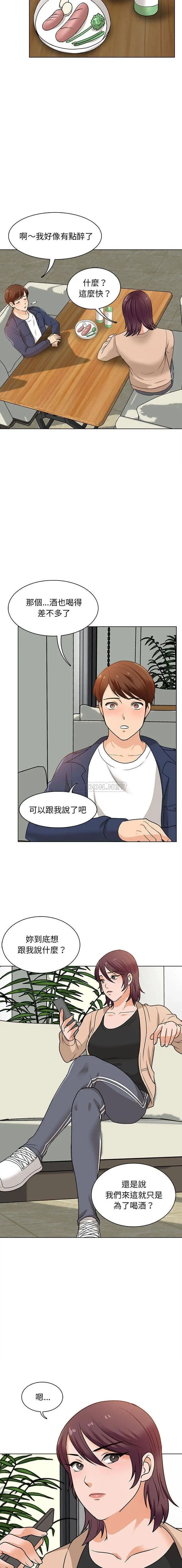 漫画《幸福公寓》第16话第7张图
