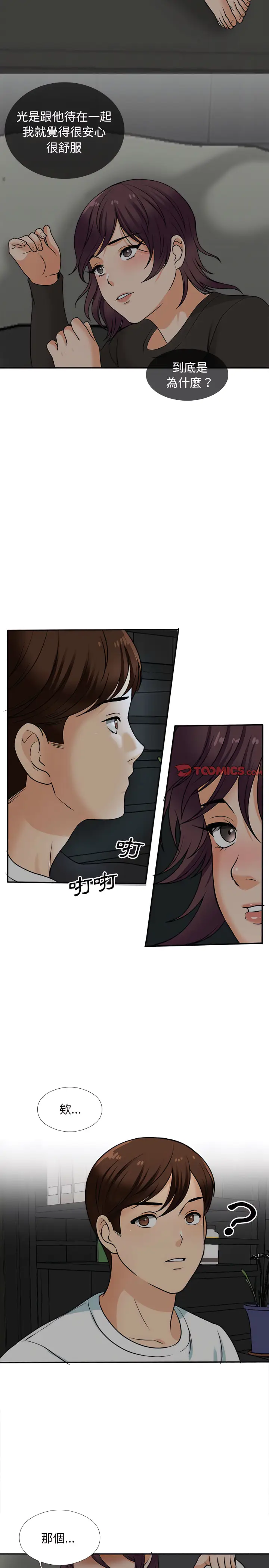 漫画《幸福公寓》第17话第10张图