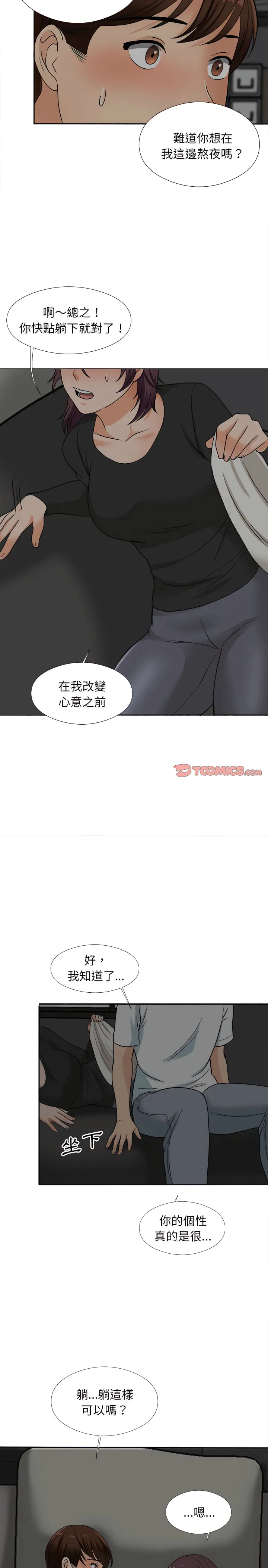 漫画《幸福公寓》第17话第13张图