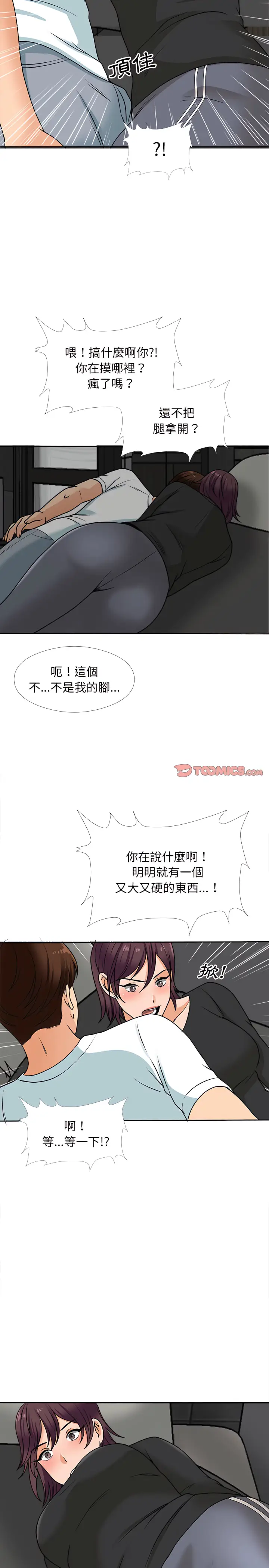 漫画《幸福公寓》第17话第16张图