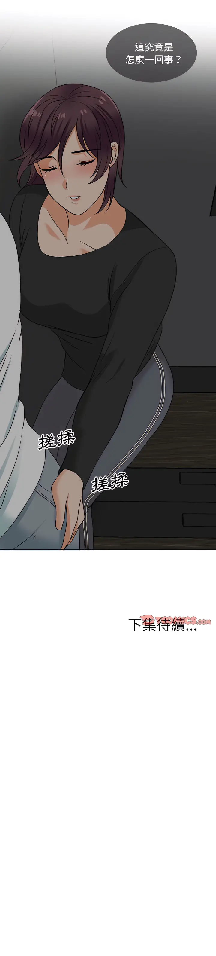 漫画《幸福公寓》第17话第23张图