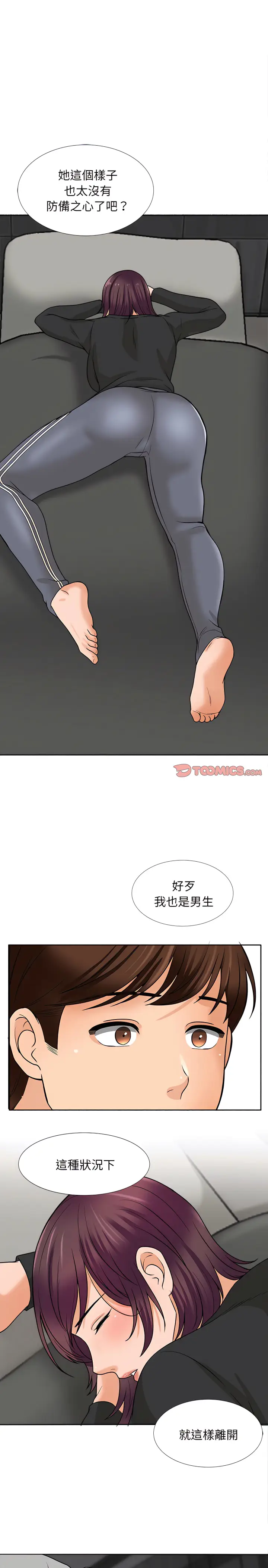 漫画《幸福公寓》第17话第3张图