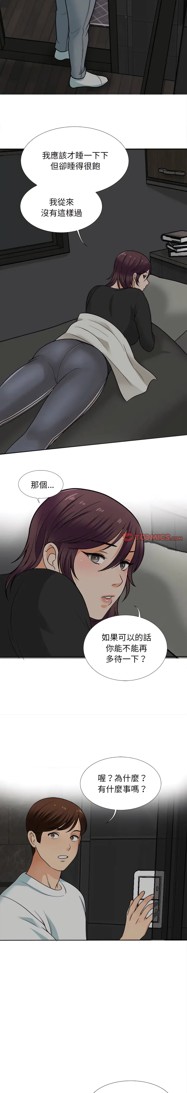 漫画《幸福公寓》第17话第6张图