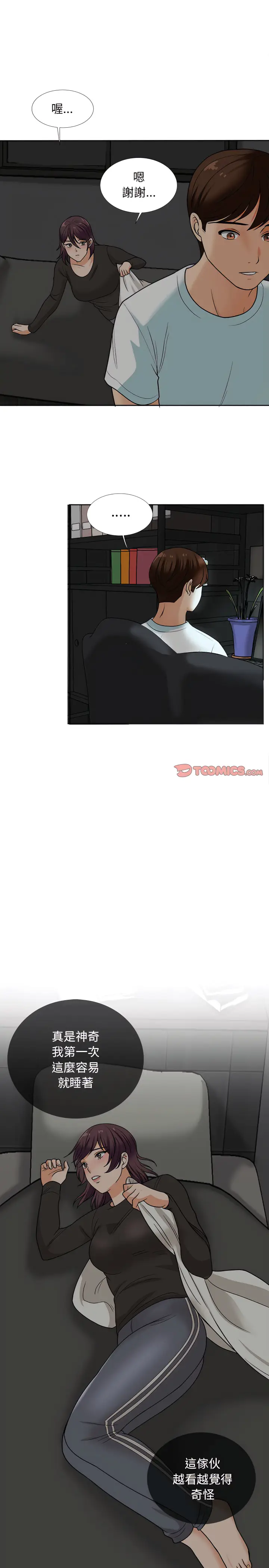 漫画《幸福公寓》第17话第9张图