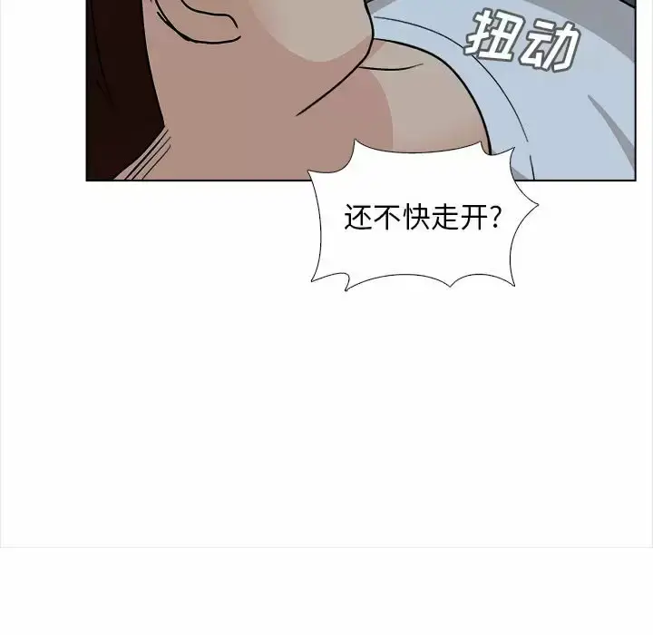 漫画《幸福公寓》第18话第100张图