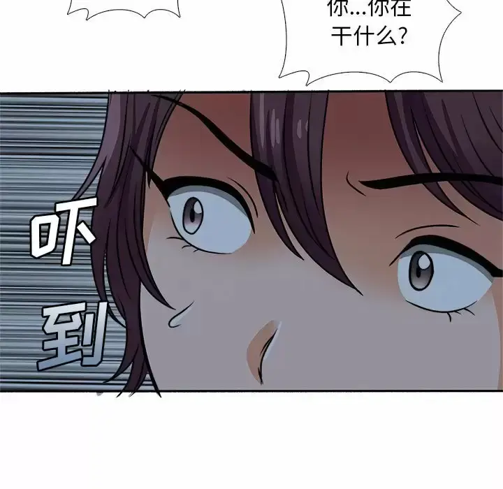 漫画《幸福公寓》第18话第103张图