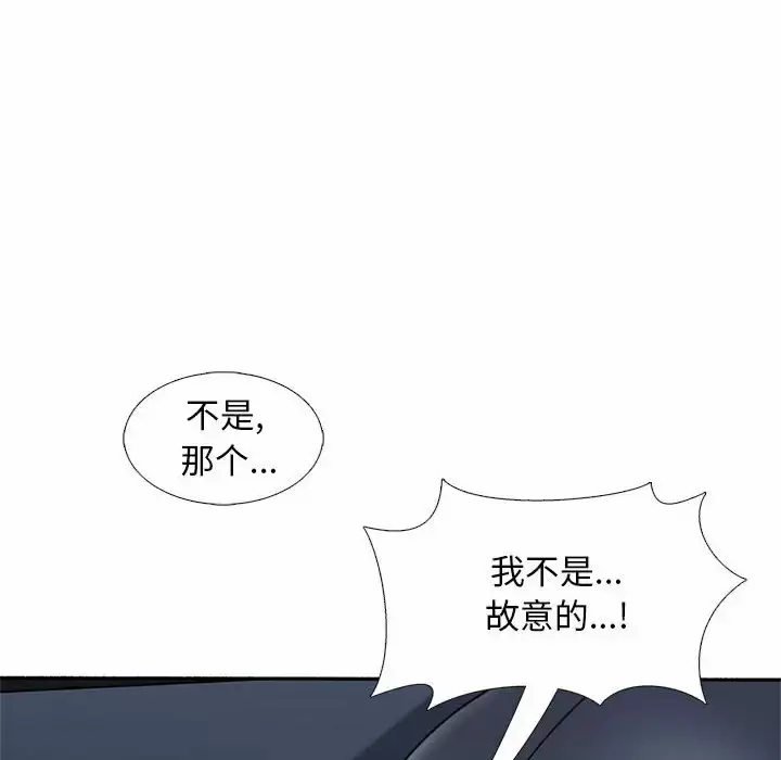 漫画《幸福公寓》第18话第104张图