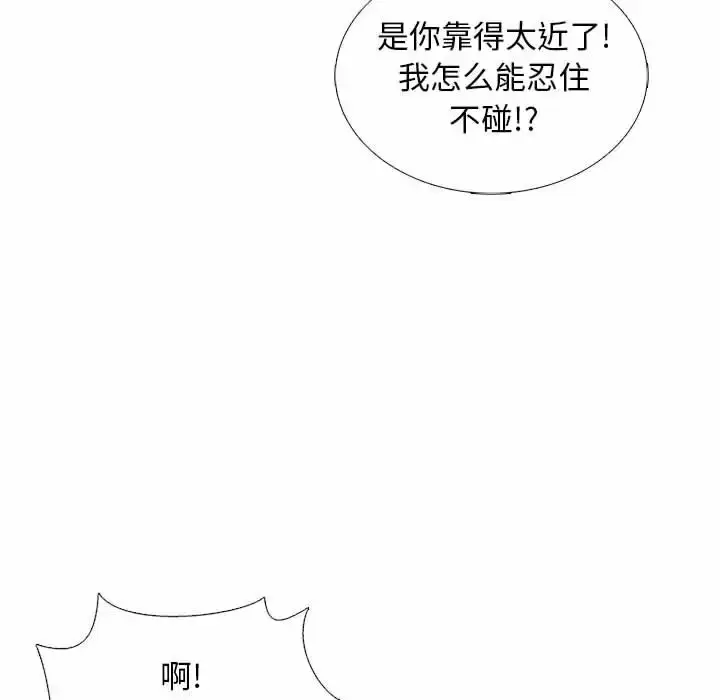 漫画《幸福公寓》第18话第106张图