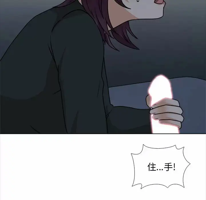 漫画《幸福公寓》第18话第110张图