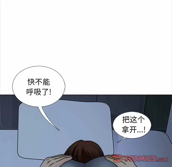 漫画《幸福公寓》第18话第111张图