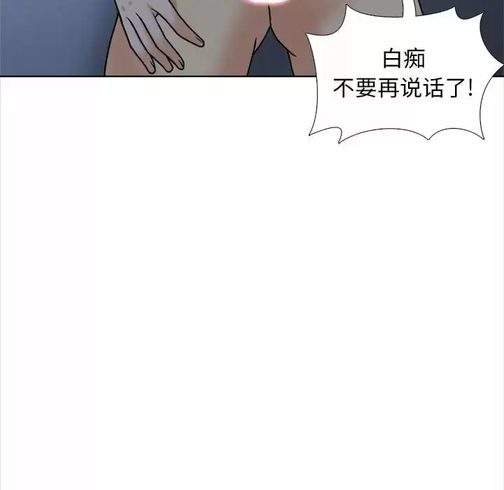 漫画《幸福公寓》第18话第113张图