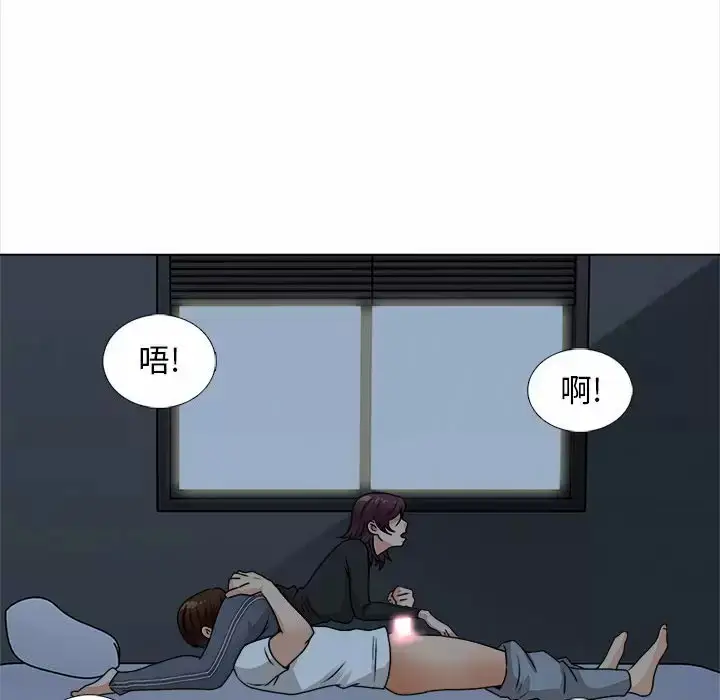 漫画《幸福公寓》第18话第114张图