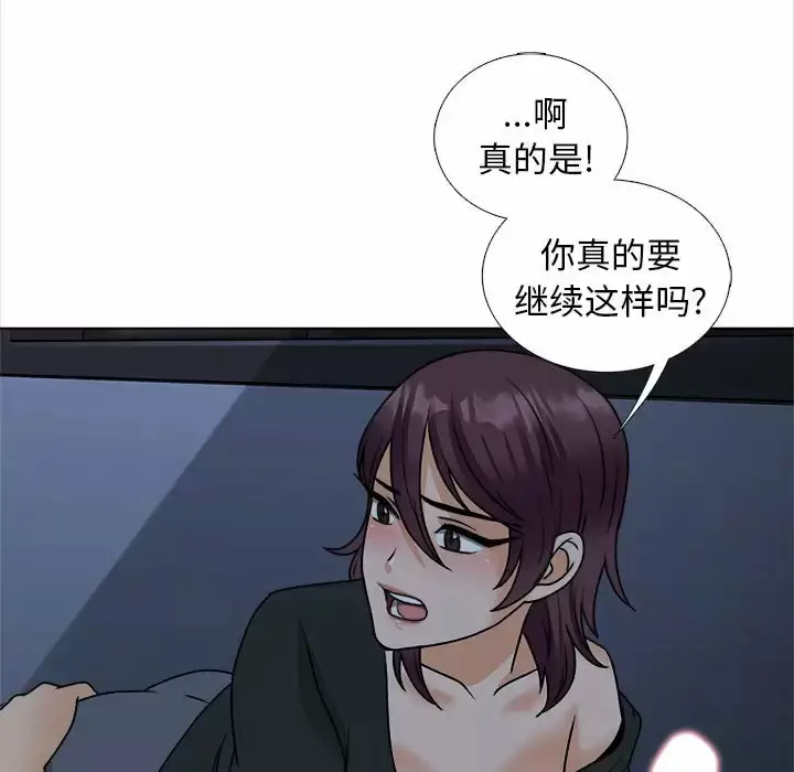 漫画《幸福公寓》第18话第116张图