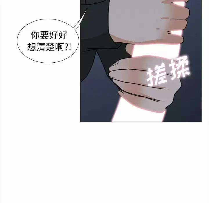 漫画《幸福公寓》第18话第118张图