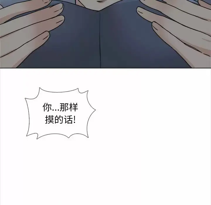 漫画《幸福公寓》第18话第120张图