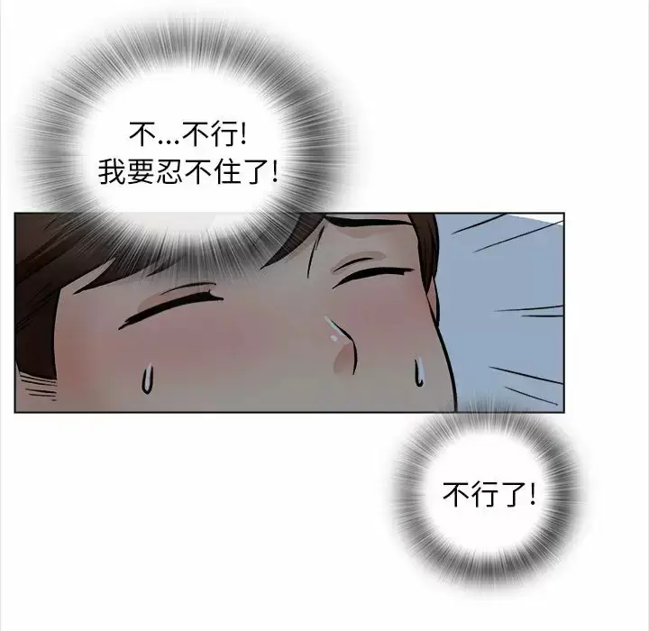 漫画《幸福公寓》第18话第121张图