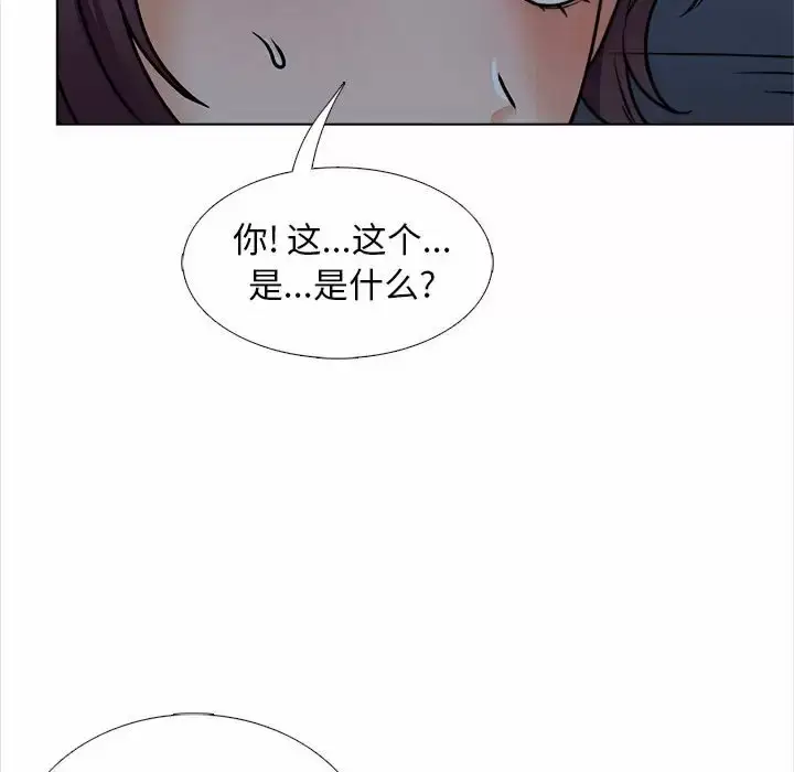 漫画《幸福公寓》第18话第126张图