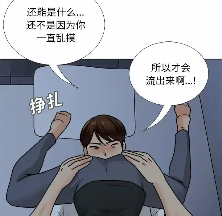 漫画《幸福公寓》第18话第127张图