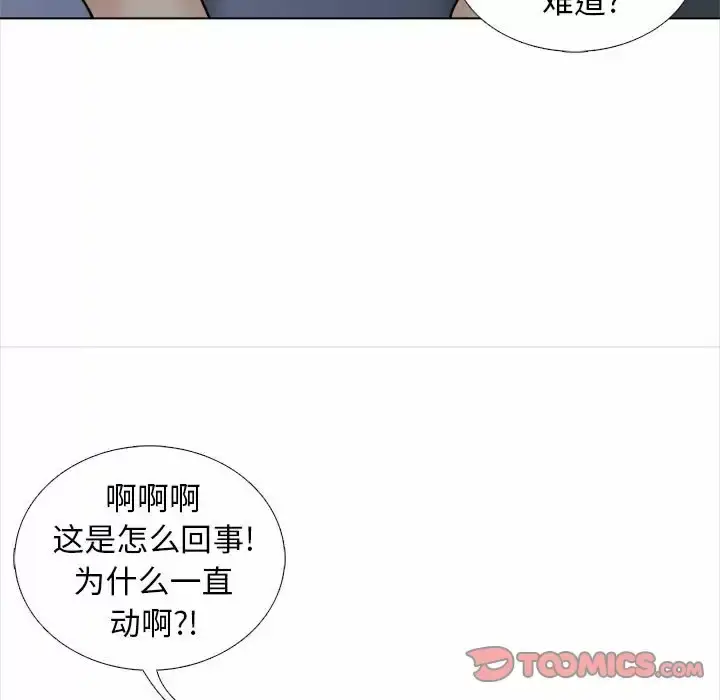 漫画《幸福公寓》第18话第129张图