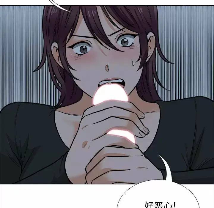 漫画《幸福公寓》第18话第130张图