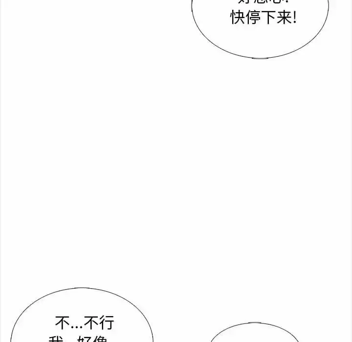 漫画《幸福公寓》第18话第131张图