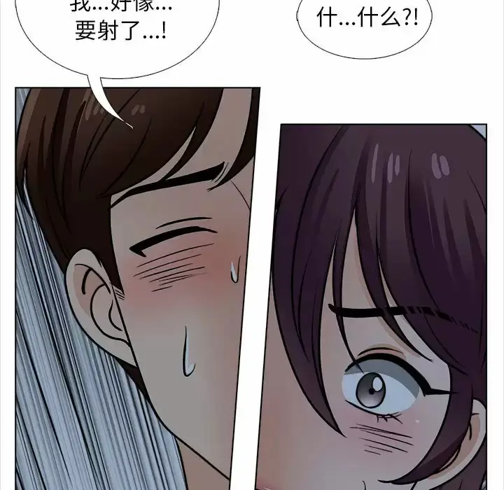 漫画《幸福公寓》第18话第132张图