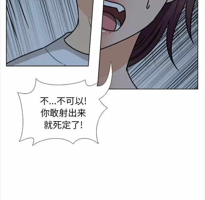 漫画《幸福公寓》第18话第133张图