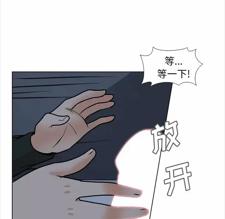 漫画《幸福公寓》第18话第134张图