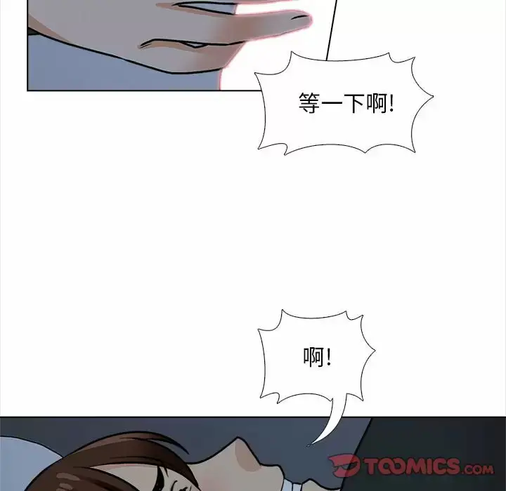 漫画《幸福公寓》第18话第135张图