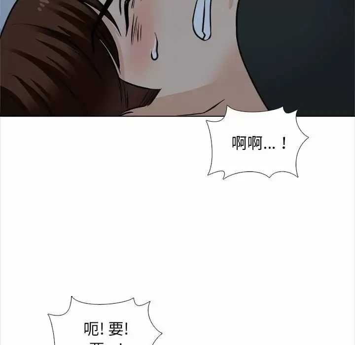 漫画《幸福公寓》第18话第136张图