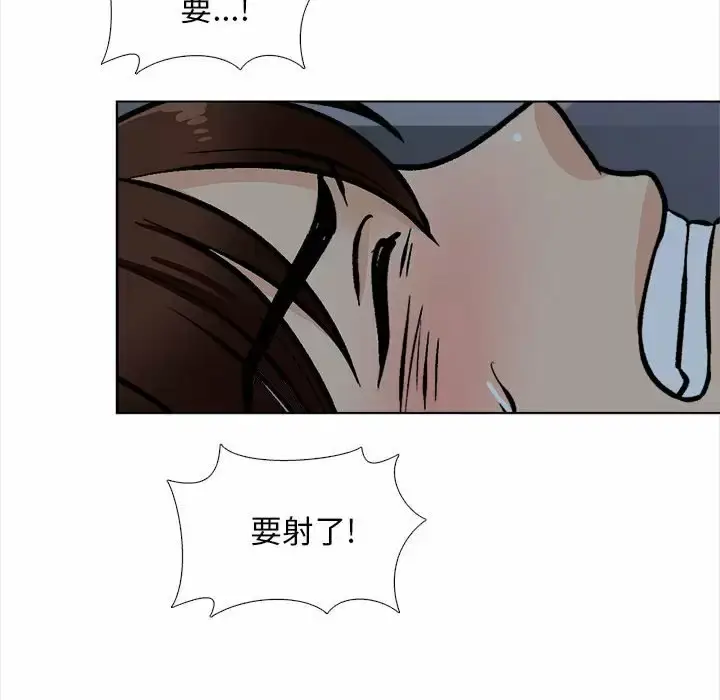 漫画《幸福公寓》第18话第137张图