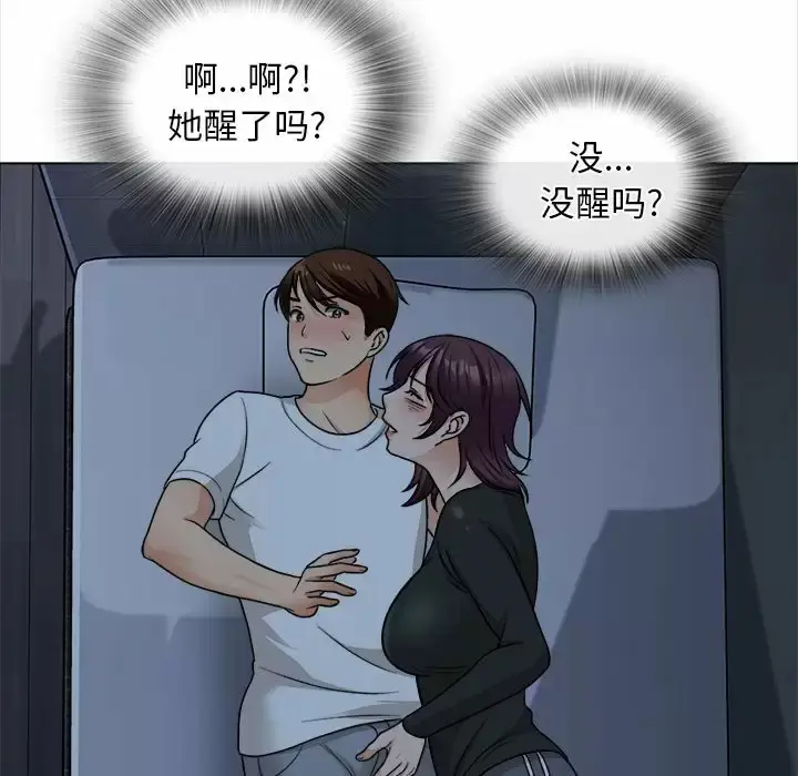 漫画《幸福公寓》第18话第14张图