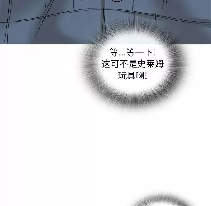 漫画《幸福公寓》第18话第17张图