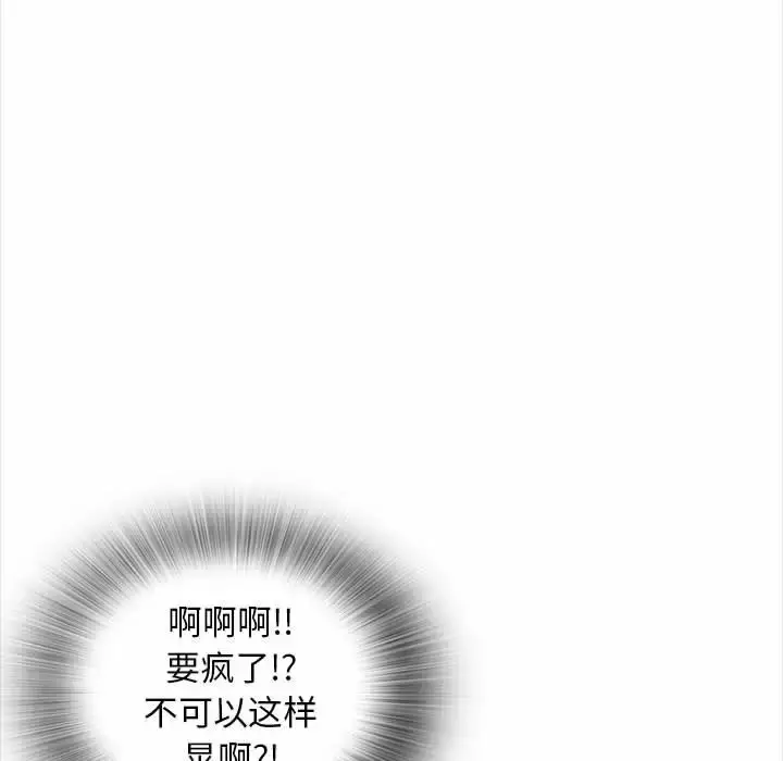 漫画《幸福公寓》第18话第19张图